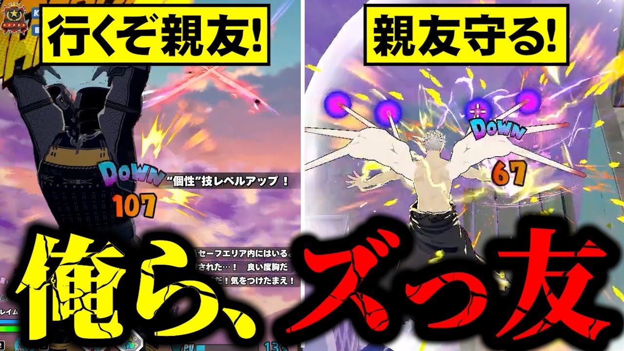 【ヒロアカUR】オールマイトとオールフォーワンがガチの親友だった世界線【ヒロアカウルトラランブル】