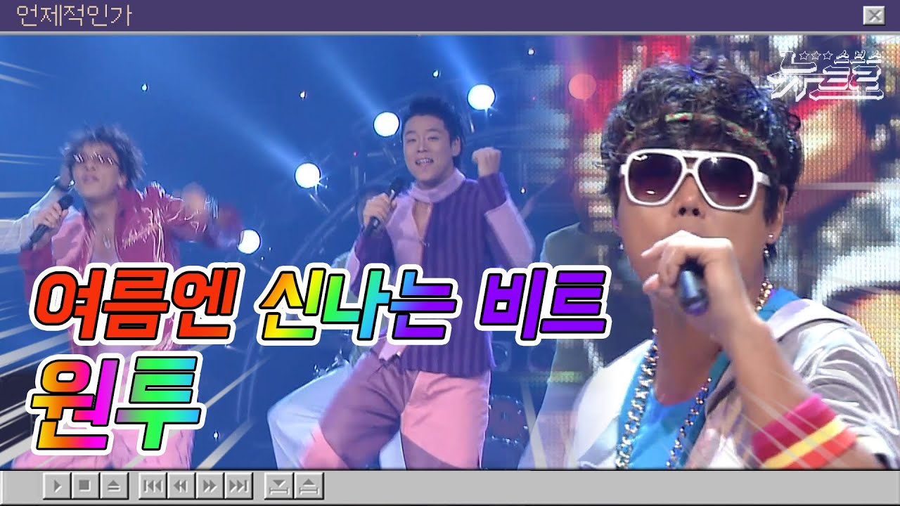 🎧원투 무대보관함 💙자~엉덩이부터 Very good까지! [화질세탁소🚿]
