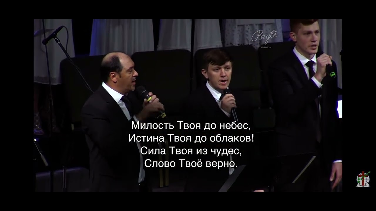 Отец и Сын, и Дух Святой - Хор Кредо | Общее пение 