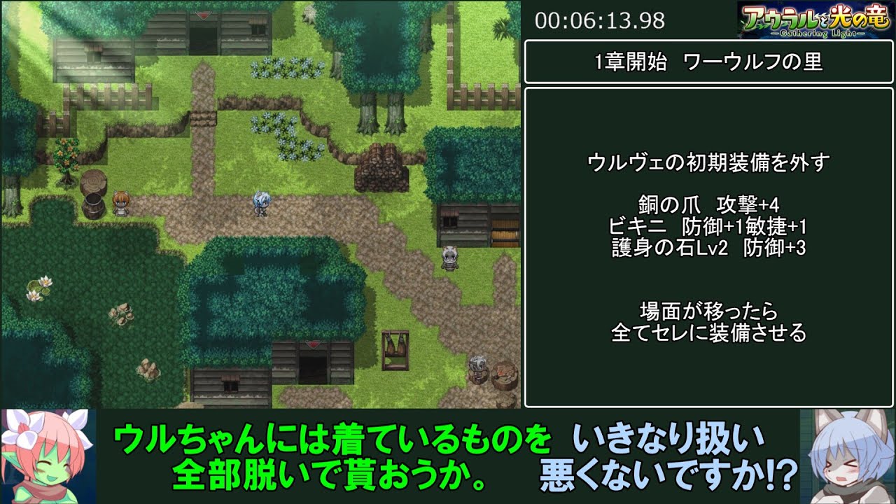 アウラルと光の竜～Gathering Light～RTA4時間47分29秒パート1