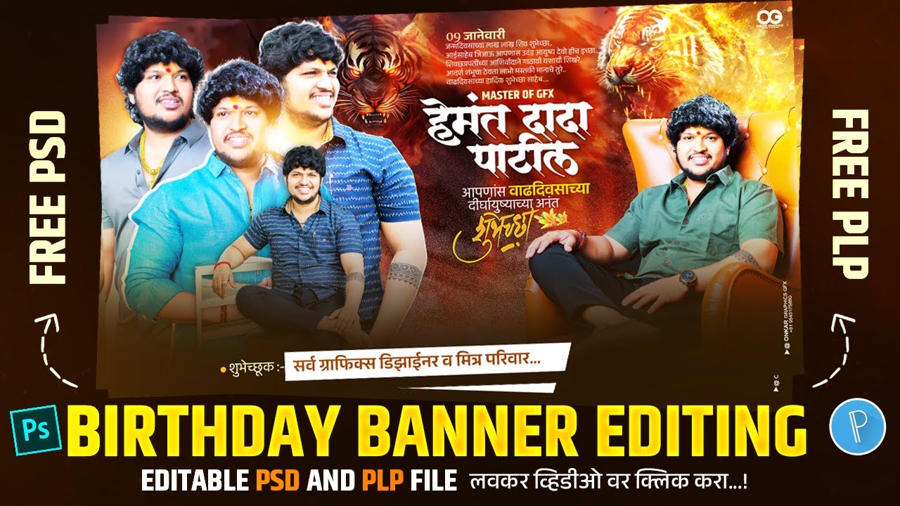 Cinematic Birthday Banner Editing in Photoshop and Pixellab | Hemant Dada Patil Birthday Banner |