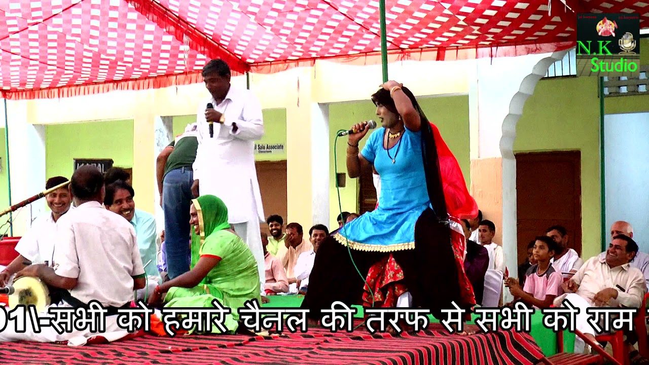 सांगी पंडित राजेंद्र#ने पहली बार सांग में*पहन लिया दामण#फिर लगाये ठुमके*लोगों ने खूब तालीया बजाई#n.k