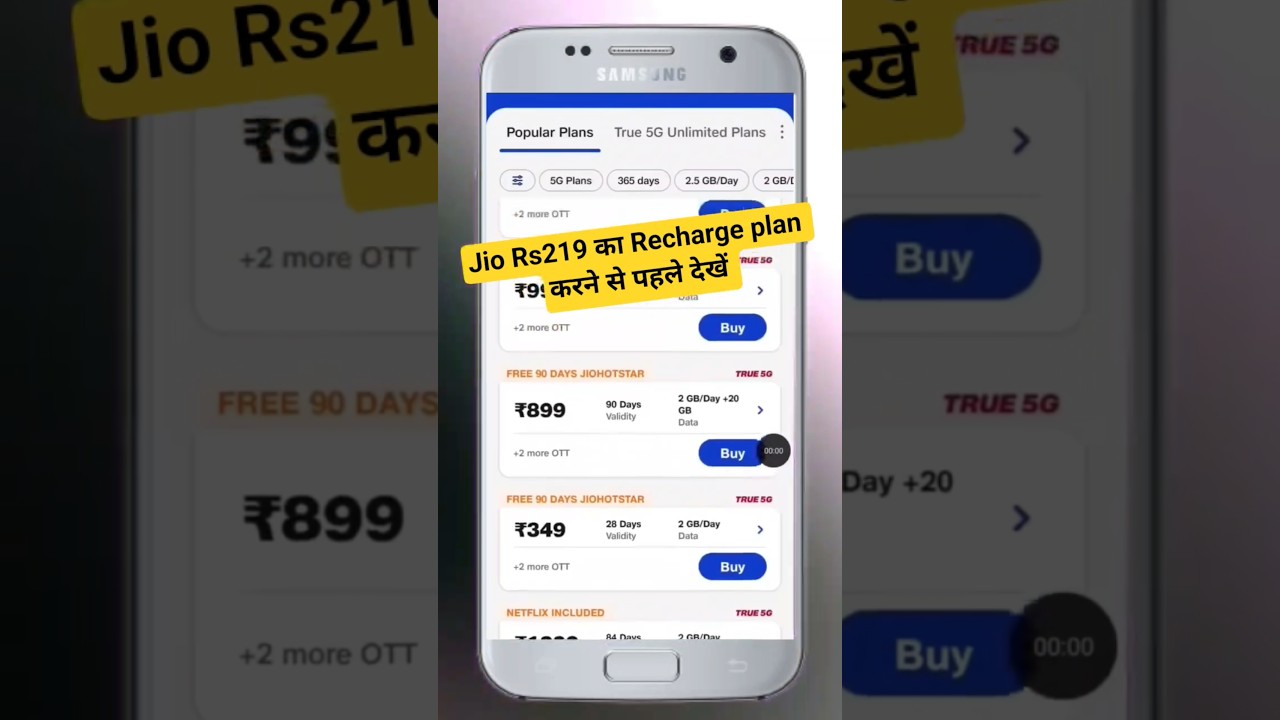 Jio ₹219 Recharge Plan All Details 🔥 | Jio Only Data Plan ₹219 No Calling|Trj #shorts #jio #ytshorts