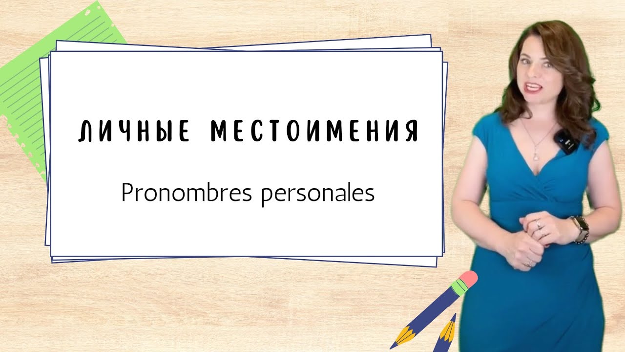 RUSO I Aprenda FACIL los Pronombres Personales