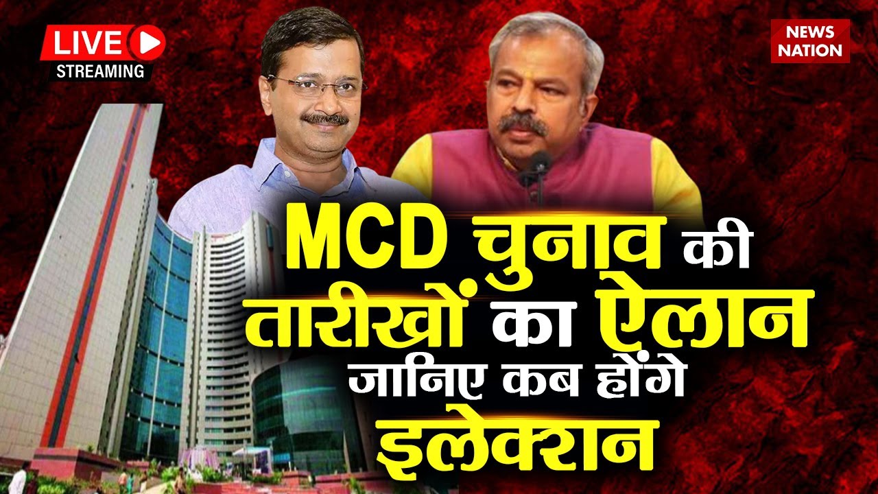 MCD Election 2022 Date Live Updates: Election Commission Press Conference Live | Aap Vs Bjp