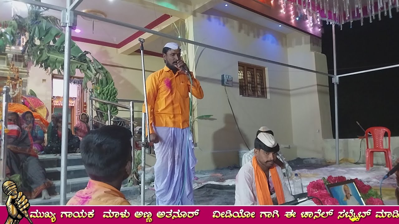 🍻🍾ಕುಡುಕನ ಸಂಸಾರದ 😭😭ಕಣ್ಣೀರಿನ ಕಥೆ 🎵🎤ಹಾಡಿದವರು ಮಾಳು ಅತನೂರು 