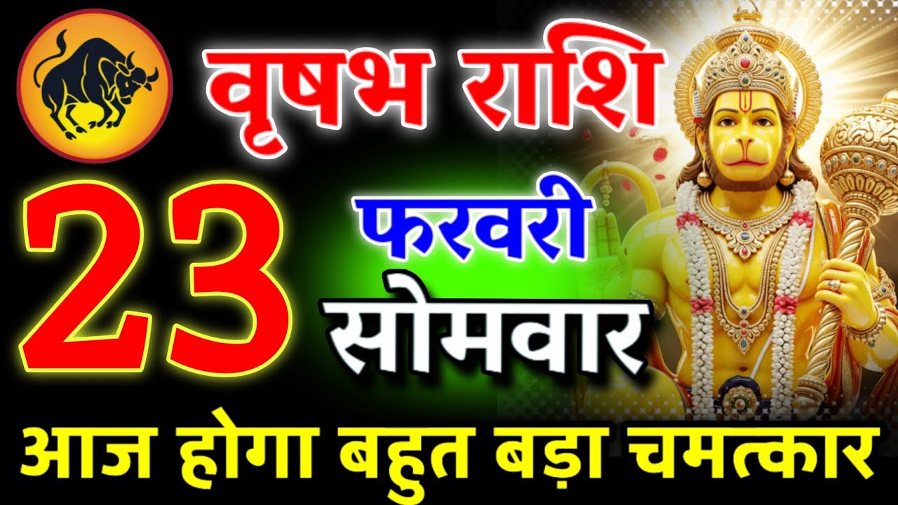 आज आपको बहुत बड़ा खुशखबरी मिलेगा | पागल होने वाले हो तुम | वृषभ राशि 16 फरवरी 2026 #vrishabhrashi