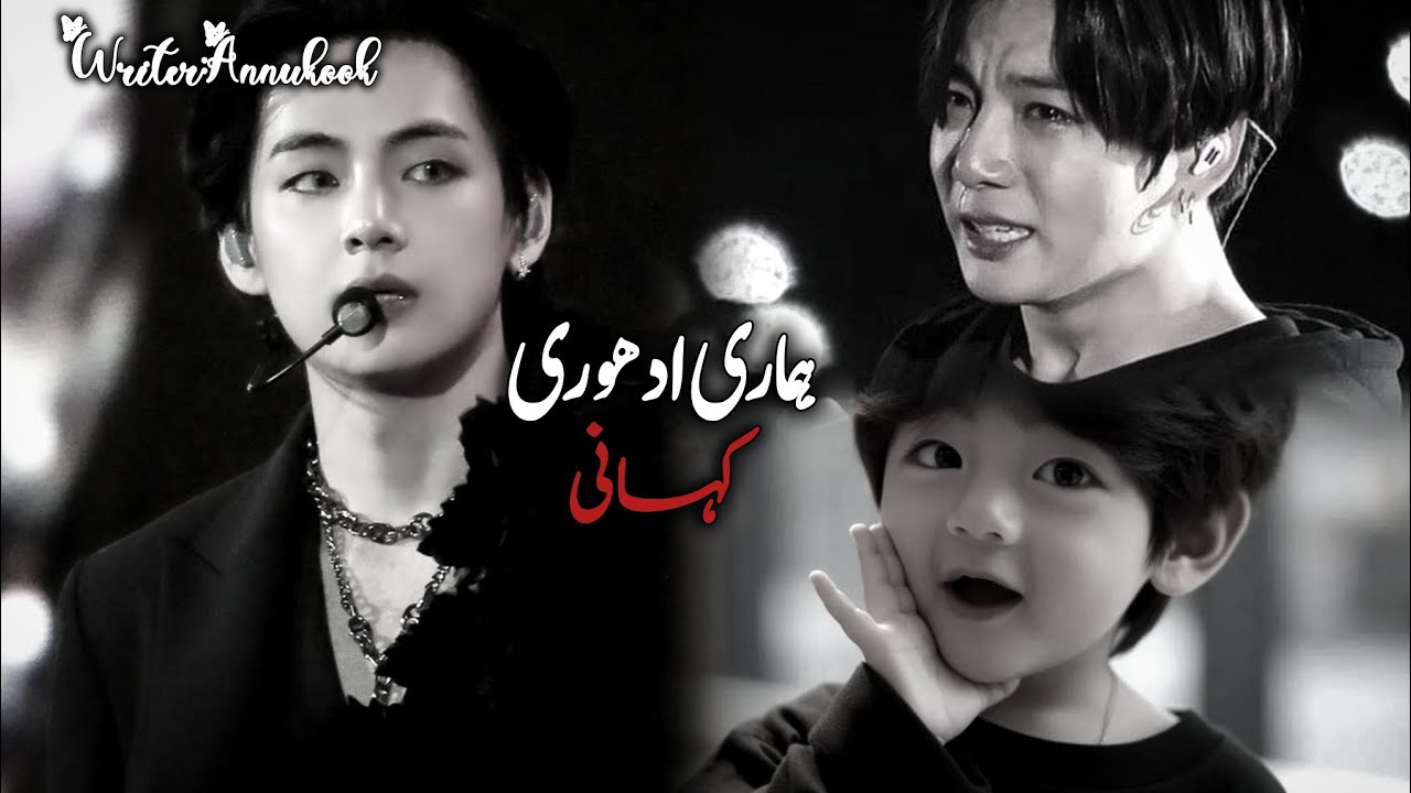 Hamari Adhuri Kahani||part 12||please copy link kr Dena||#annukook #taekookff