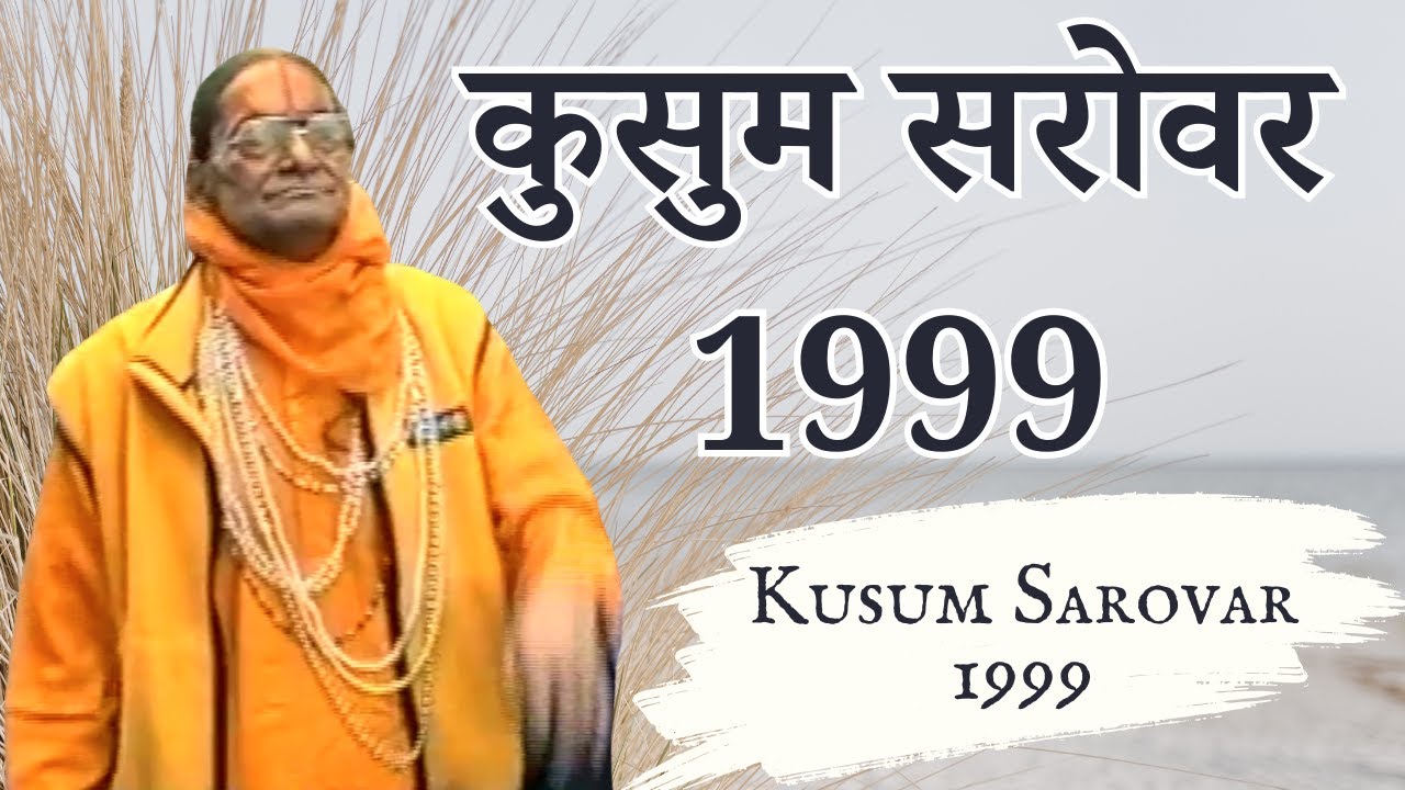 कुसुम सरोवर पर श्री महाराज जी | Shri Maharaj Ji at Kusum Sarovar