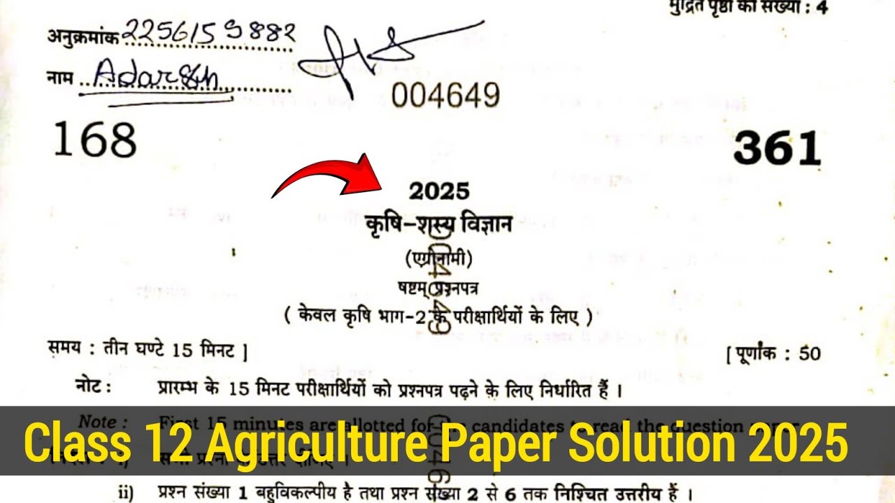 class 12 solve agriculture paper 2025 up board,class 12 agronomy paper solution 2025