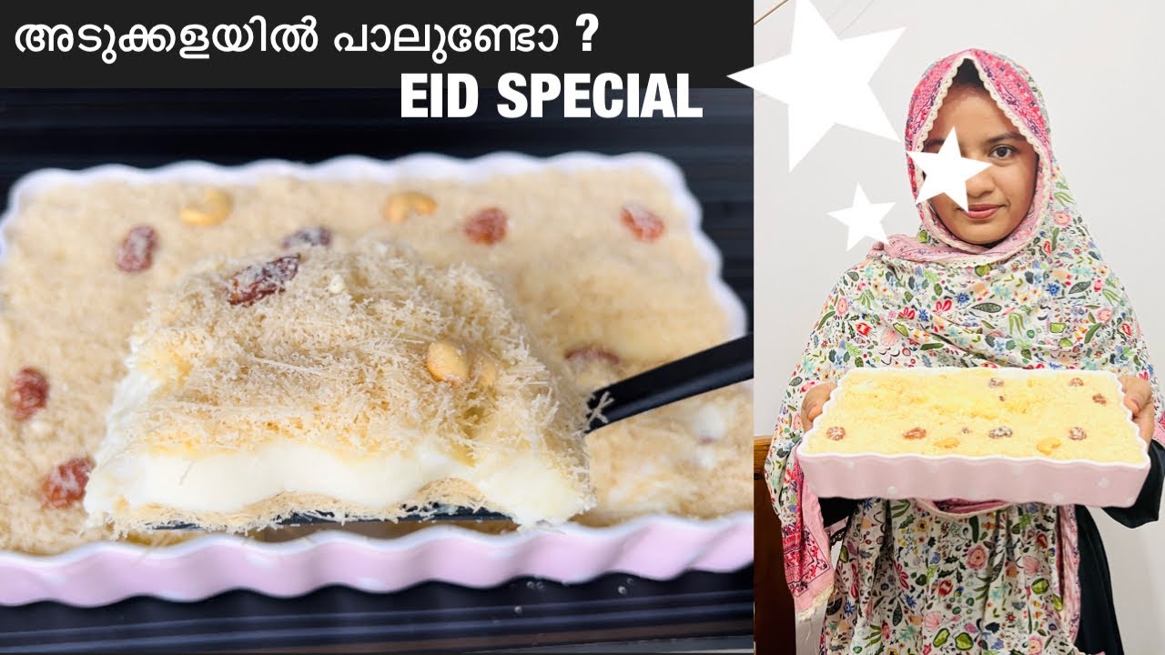 വീട്ടുകാരും വിരുന്നുകാരും നിങ്ങളെ Star 🤩ആക്കും | പാലുണ്ടോ ? Nawabi Semai Recipe | Sweet Dessert