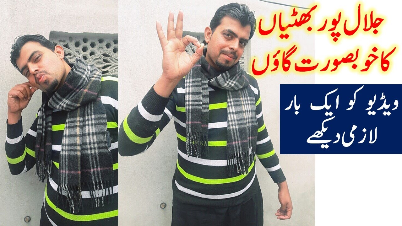 Jalal Pur Bhattian { My Beautiful Punjab Pakistan}