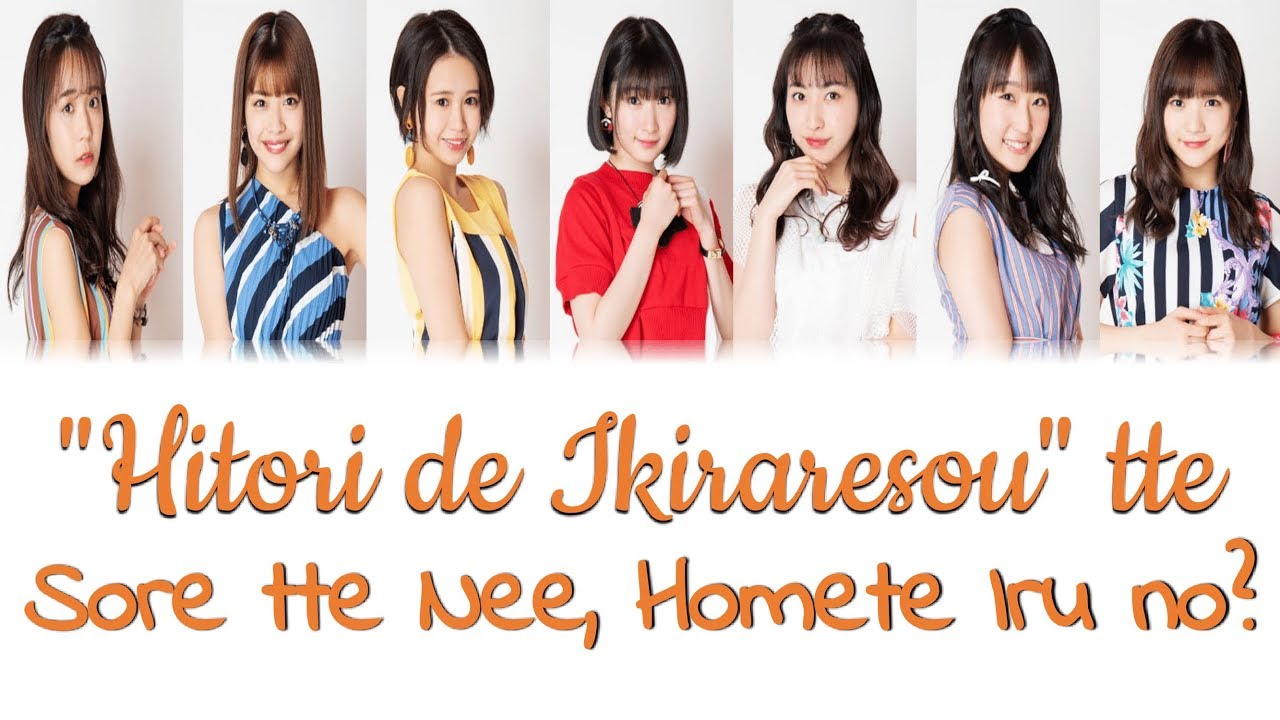 Juice=Juice - Hitori de Ikiraresou tte (「ひとりで生きられそう」って) Lyrics (Color Coded JPN/ROM/ENG)