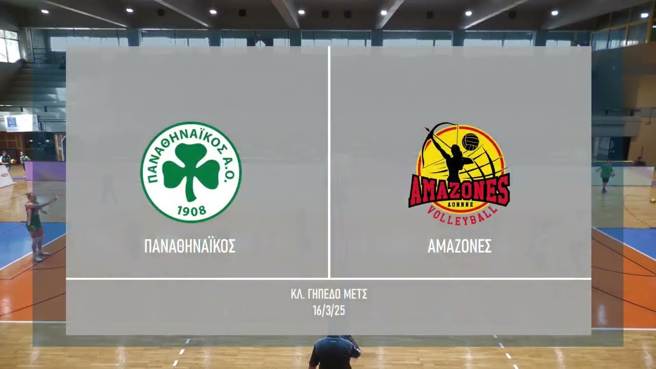 Volley League Γυναικών 2024-25 | Παναθηναϊκός - Αμαζόνες 22η αγωνιστική