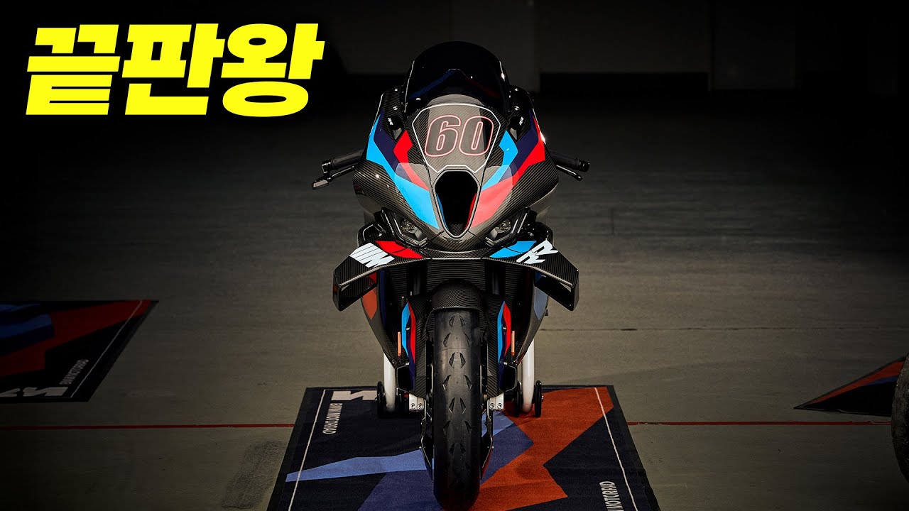 BMW에서 끝판왕 바이크를 받았다..