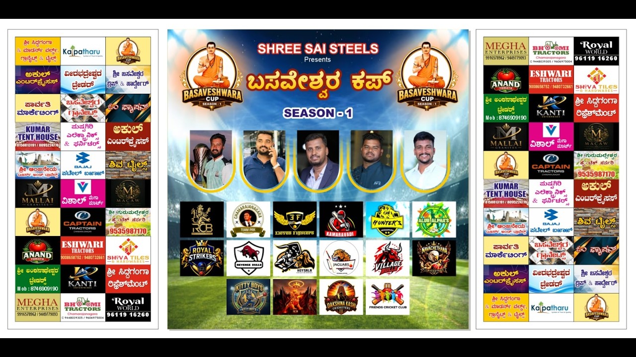 BASAVESHWARA CUP 2026 SEASON - 1 | DAY - 1 | LIVE FROM CHAMARAJANAGARA | M9 SPORTS