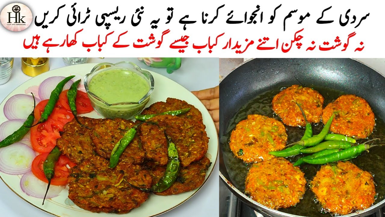 Winter Special New Recipe | New Kabab Without Keema Zaiqa Bilkul Qeeme Jaisa | New Mix Veg Kabab