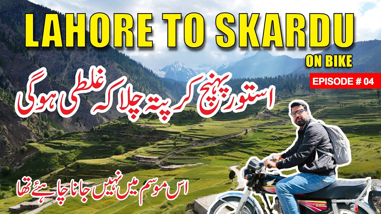 Lahore to Skardu on Bike Ep 04 | Skardu Trip | Astore Valley | #skarduvalley #biketour #tour