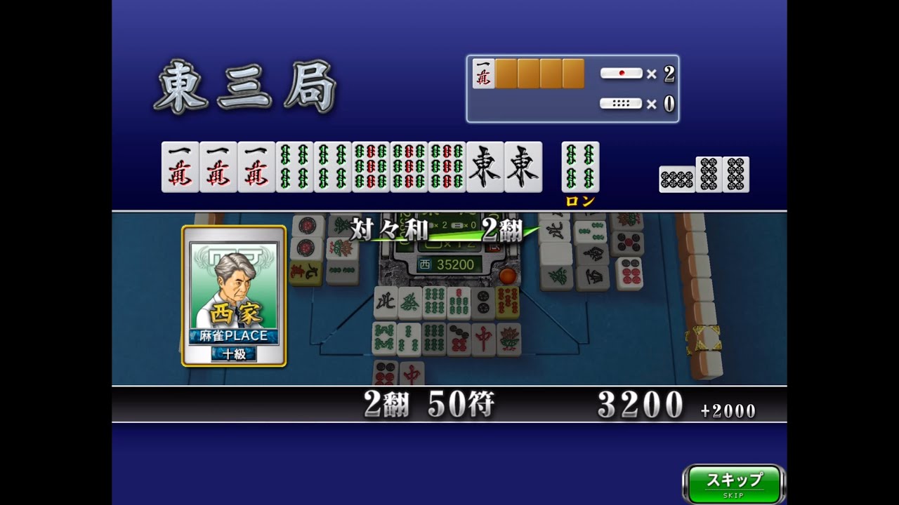 【麻雀】対々和　複合しない役を作ってみるシリーズ【mahjong】 I try to make basic role of Japanese mahjong.