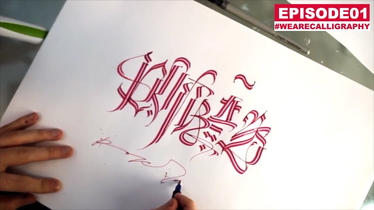 Writing Calligraphy with Pilot Parallel Pen | We Are Calligraphy Episode 1 | Calligraphy Masters
