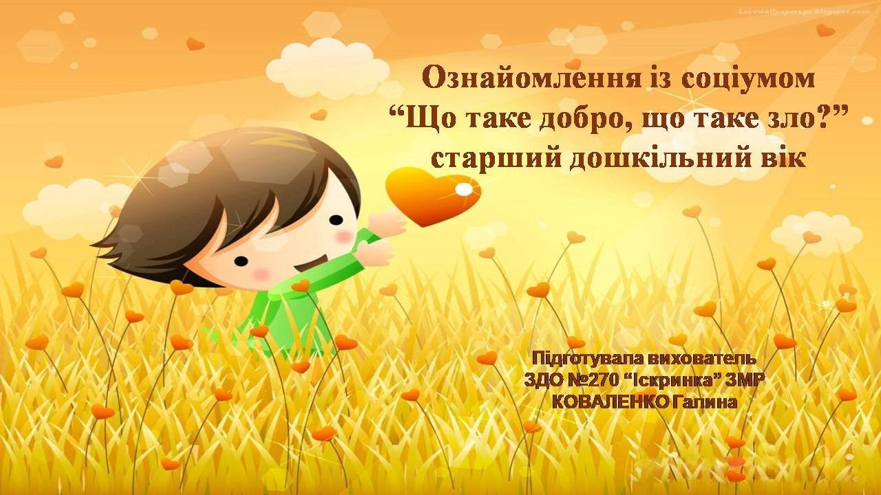 Заняття 