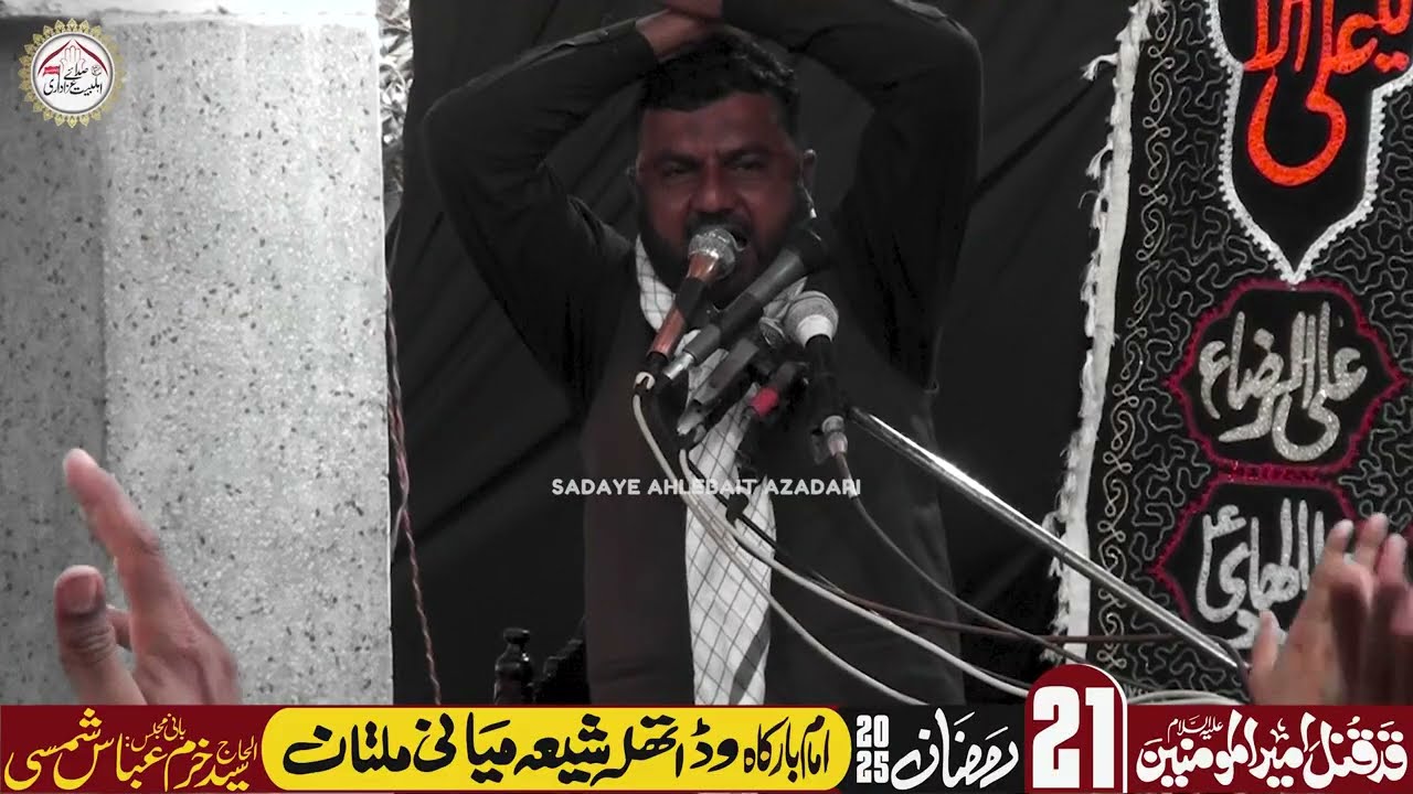 Allama Anees Raza Naqvi | Masaib Bibi Syeda s.a | Majlis 21 Ramzan 2025 | Shia Miani Multan