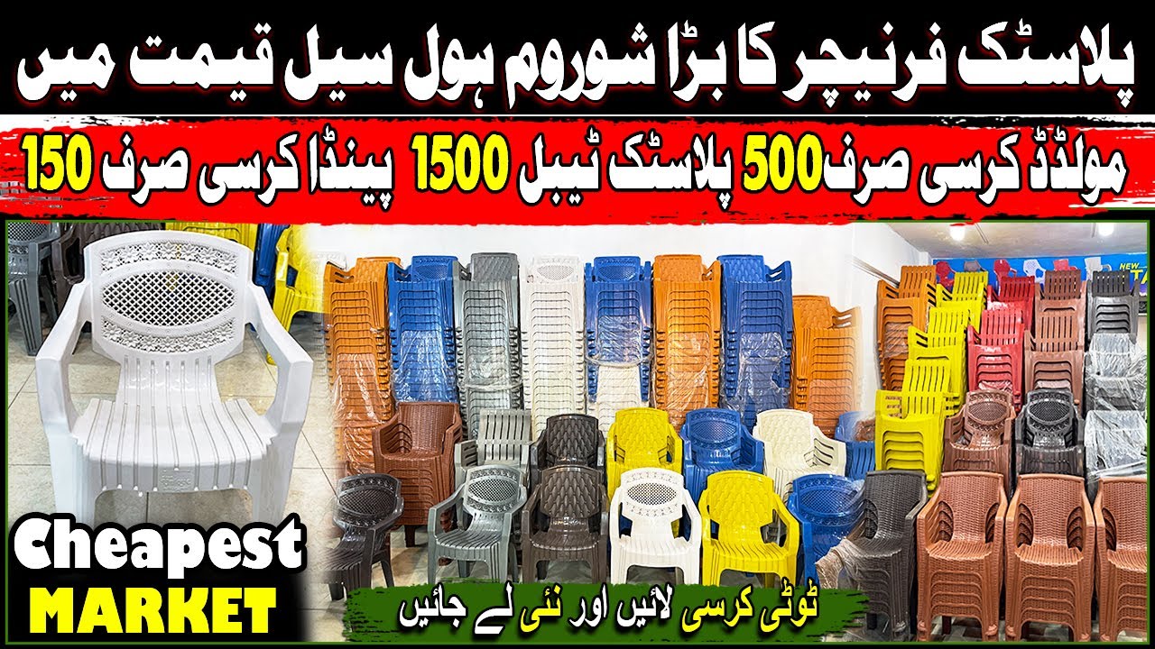 Moulded Chair ! Plastic Chairs Price ! Moulded Furniture ! Chair Market Rawalpindi
