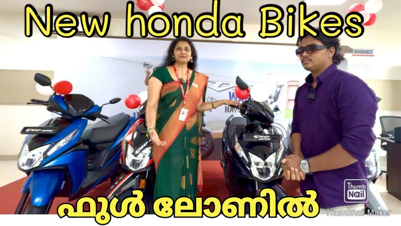 പലിശ രഹിത വായ്പാ സൗകര്യം Special Onam Offer /Uniride Honda malappuram 