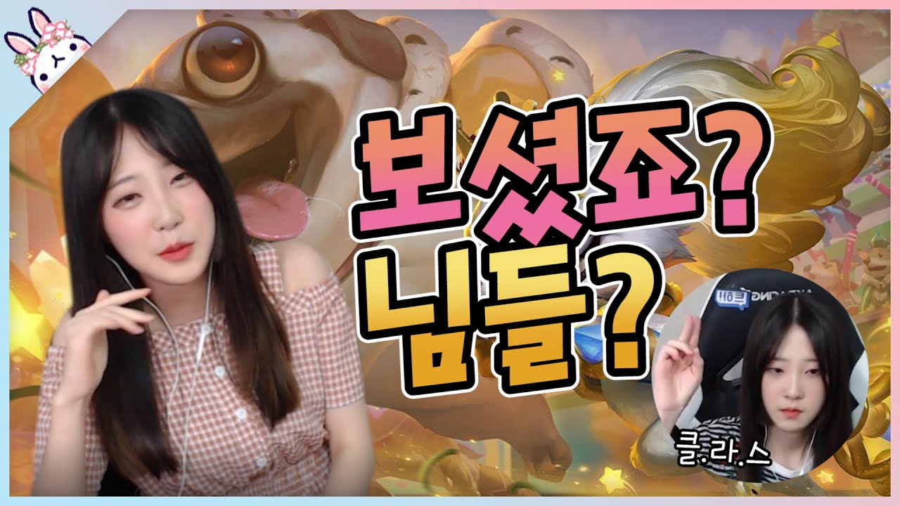 루밍쨩(24, 치타) 롤 하이라이트 [루밍쨩 | LOL]