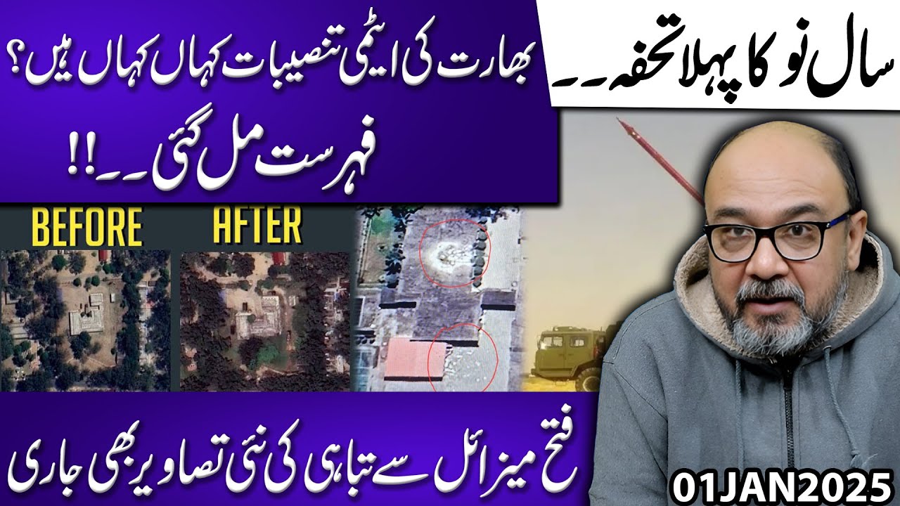 New Year Shock | India&rsquo;s Nuclear Sites Exposed | Fateh Missile Images Out..!! Moazzam Fakhar