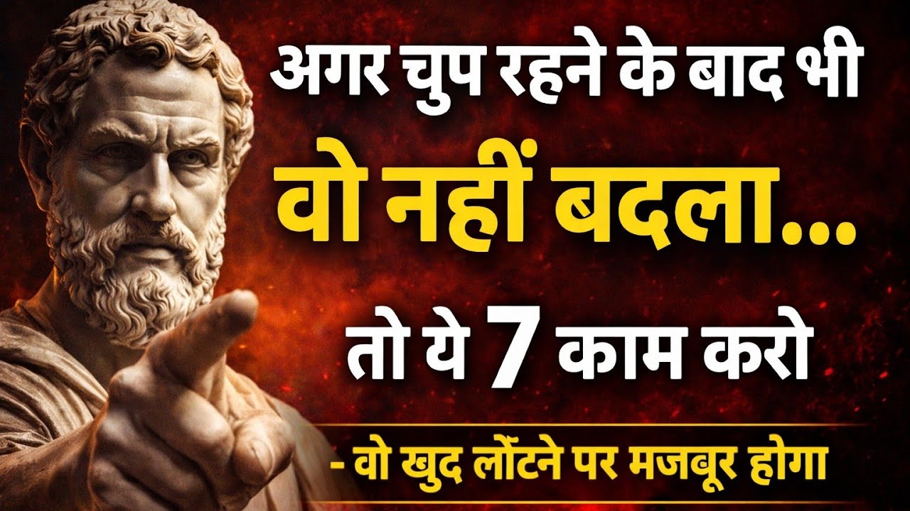 चुप रहने के बाद भी अगर वो नहीं बदला… तो ये सच्चाई समझ लो | CHINMAY MOTIVATION | #motivation