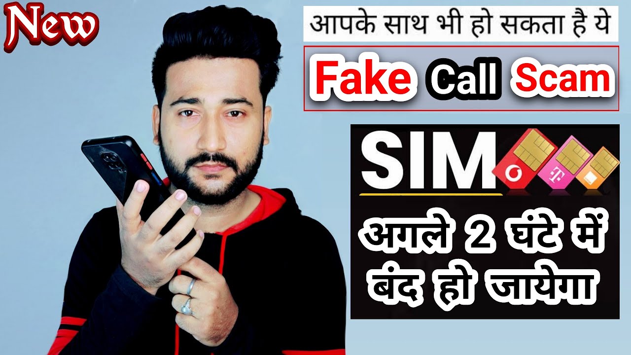 jio sim number band ho jayega fake call scam || sim card deactivate fake call scam || trai Fake call