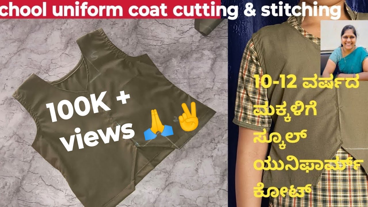 v-89  school uniform coat/10-12 ವರ್ಷದ ಮಕ್ಕಳಿಗೆ ಸ್ಕೂಲ ಯುನಿಫಾರ್ಮ್ ಕೋರ್ಟ್ ಕಟಿಂಗ್ & ಸ್ಟಿಚಿಂಗ್ #uniform