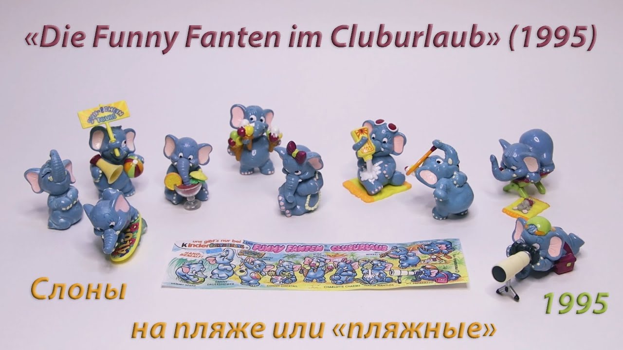 Слоны на пляже или 