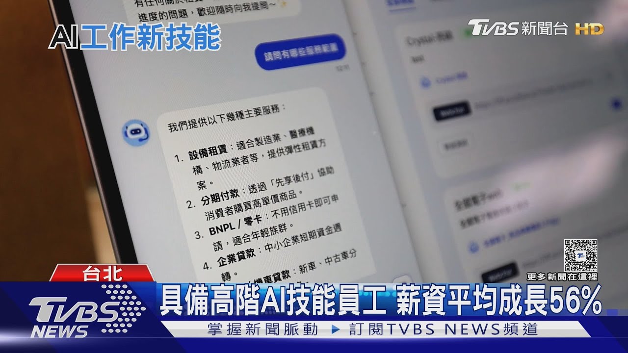 新職場生存法則! 不懂AI恐被淘汰 企業:這能力勝過學歷｜十點不一樣20250716 @TVBSNEWS01