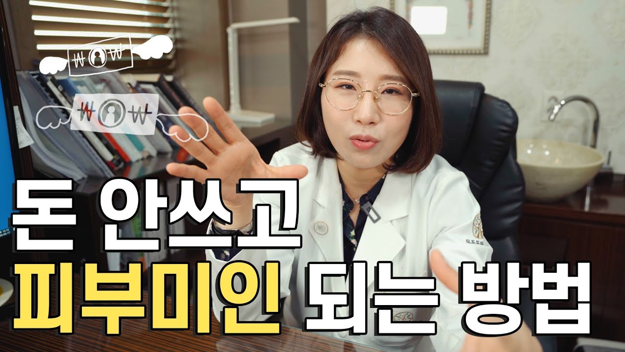 돈 안 쓰고 피부미인 되는 방법 - 피부트러블과 물의 중요성