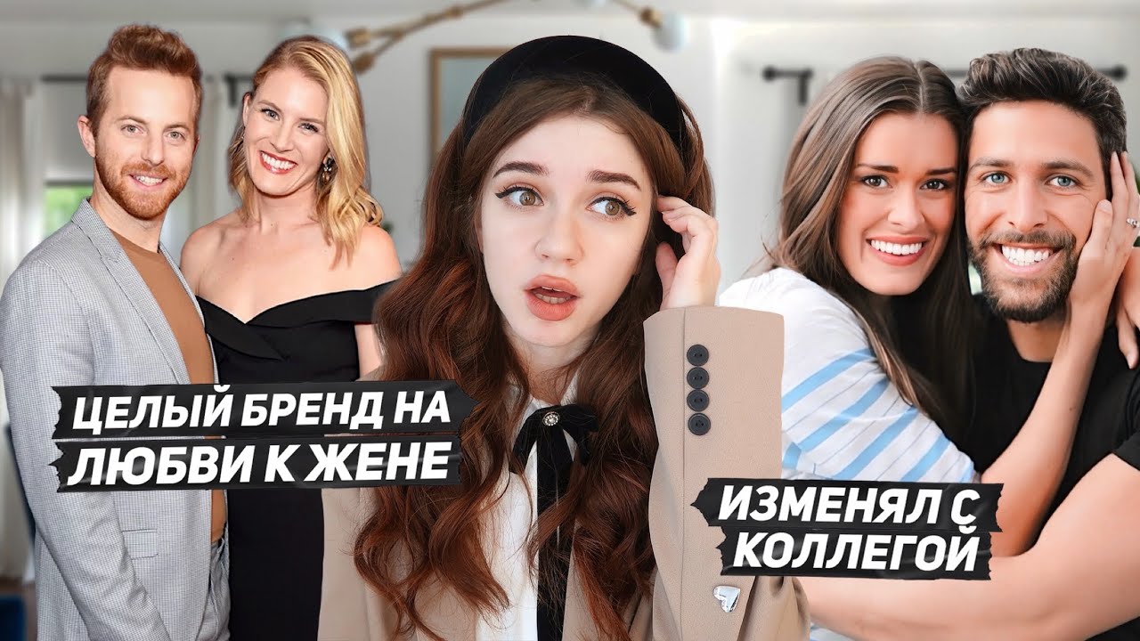 ХУДШИЕ МУЖЬЯ-БЛОГЕРЫ: любовь на камеру и измены