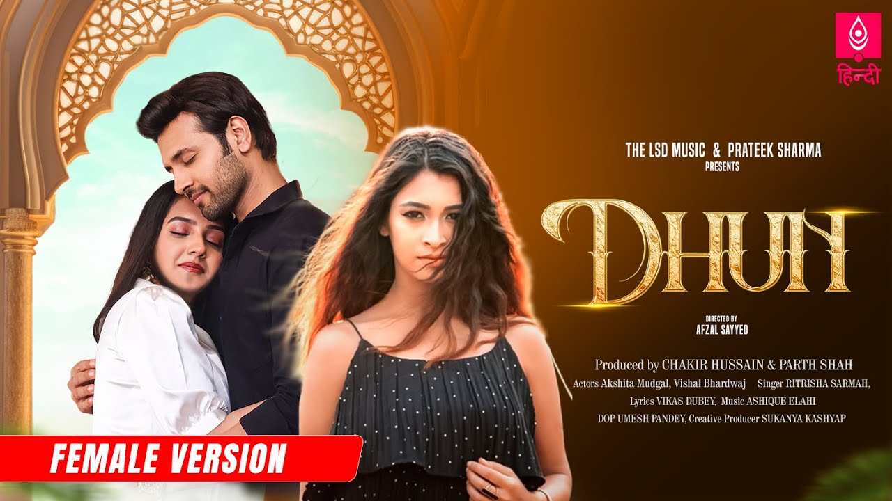 DHUN (The Other Side) Ritrisha Sarmah | Akshita Mudgal, Vishal Bhardwaj | The LSD Music