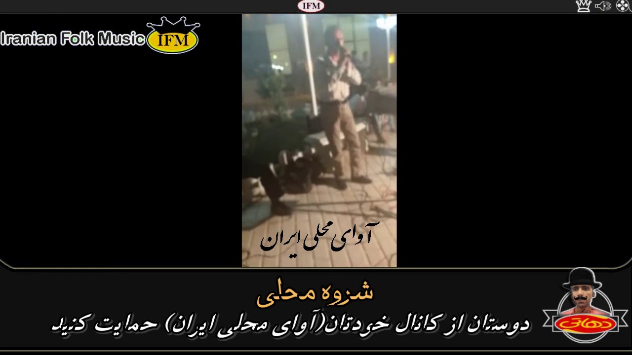 شروه(شروا،شلوا) دشتی محلی زیبا در جشن عروسی (روح الله سلطانی)