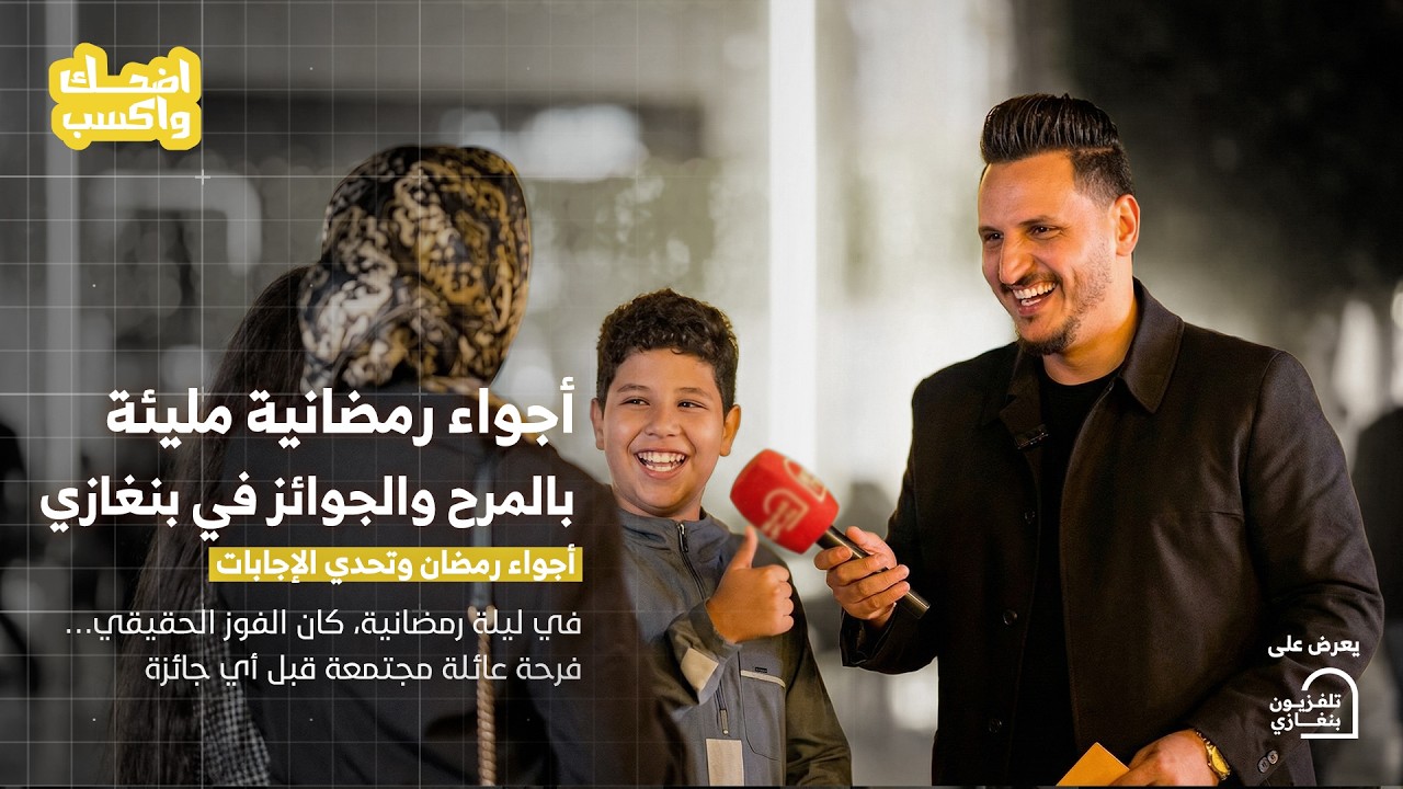 اضحك واكسب | الحلقة الثانية عشر