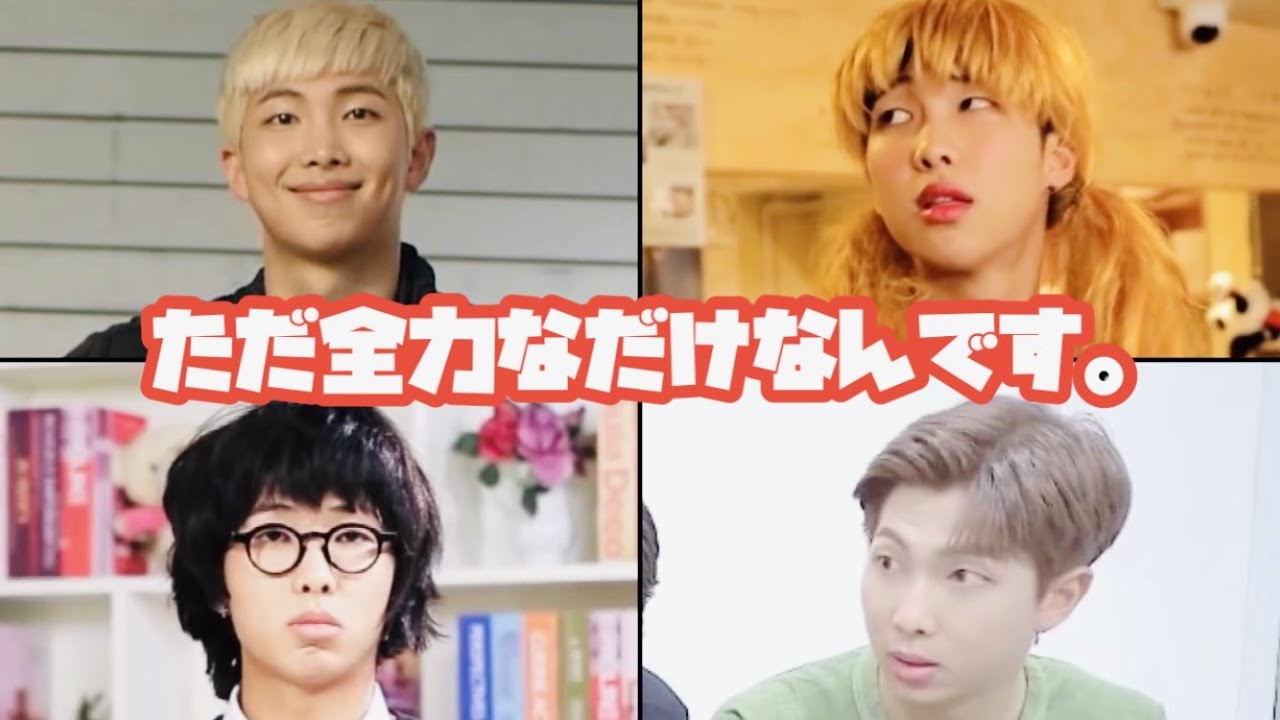 【BTS】どうしたキムナムジュンまとめ②
