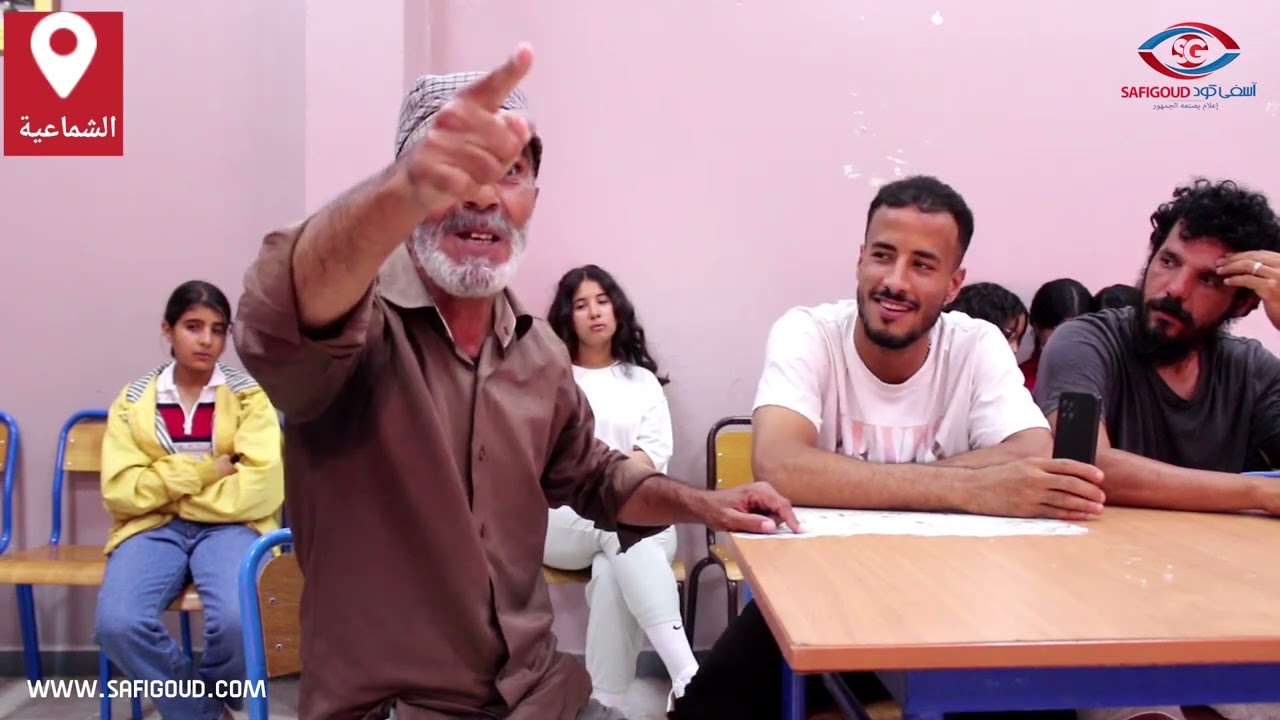 الشماعية : 