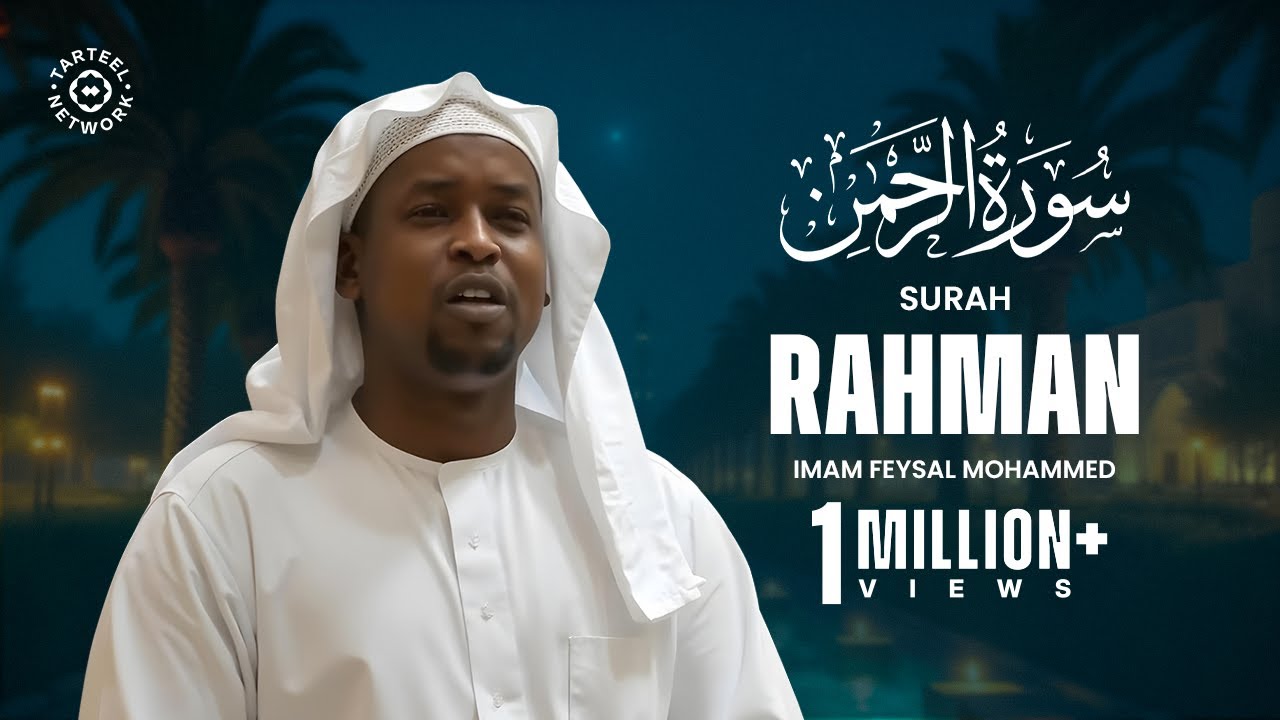 Surah Rahman - سُوْرَۃ الرَّحْمَٰن | Imam Feysal | Visual Quran Recitation