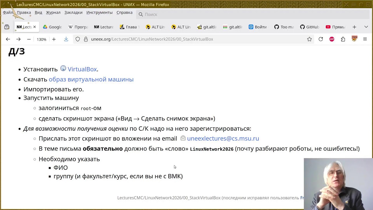 00. Введение: стек сетевых протоколов, независимость и инкапсуляция уровней (эфир)