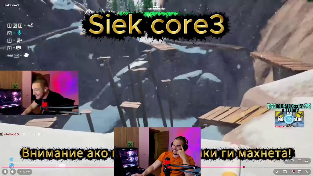 ИГРАЯ С ВАССС през Twitch!!!