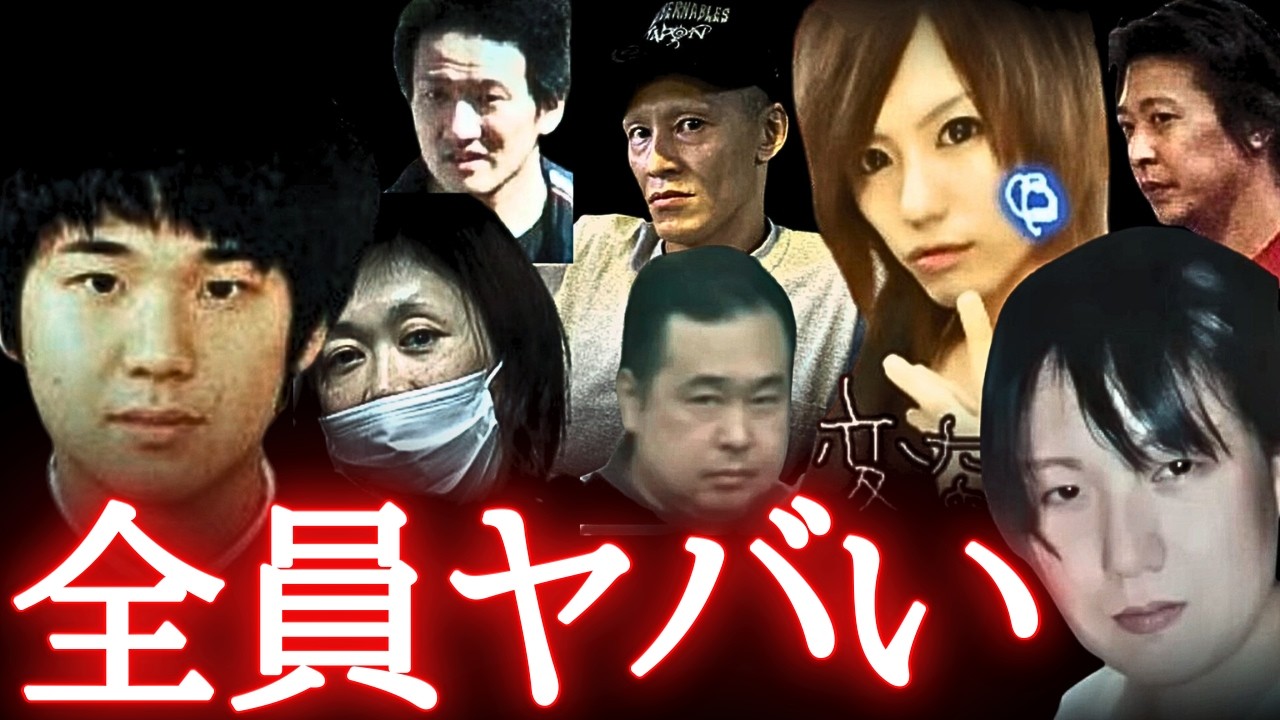 【閲覧注意】とんでもない事件まとめ（怖い事件・総集編）