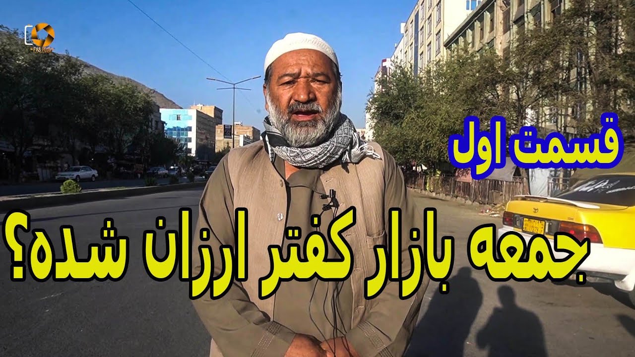 ماما حسین و جمعه بازار, 50 کفتر             ❤         friday pigeons market in kabul, 50 pigeons