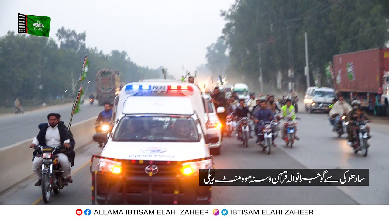 Rally Quran o Sunnah Movement - Sadhoki to Gujranwala | Allama Ibtisam Elahi Zaheer | 19 Nov 2022