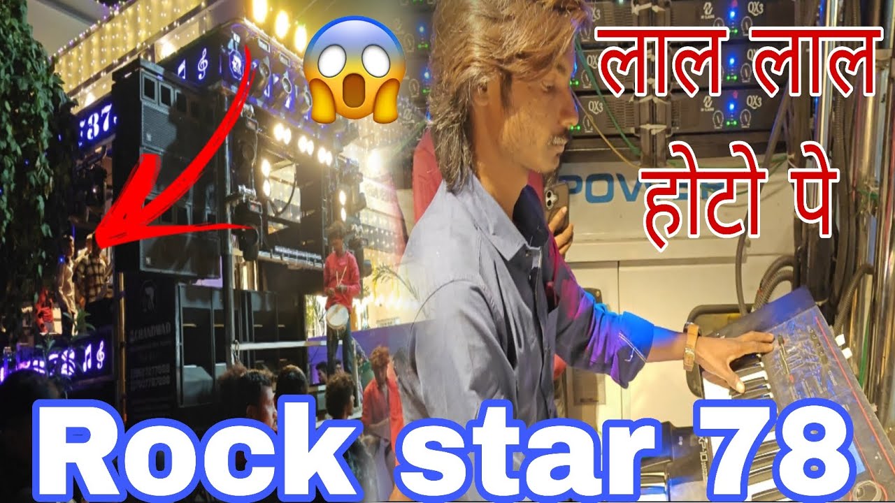 Rock star 78 // लाल लाल होटो पे गोरी किसका नाम है 📢😱💯