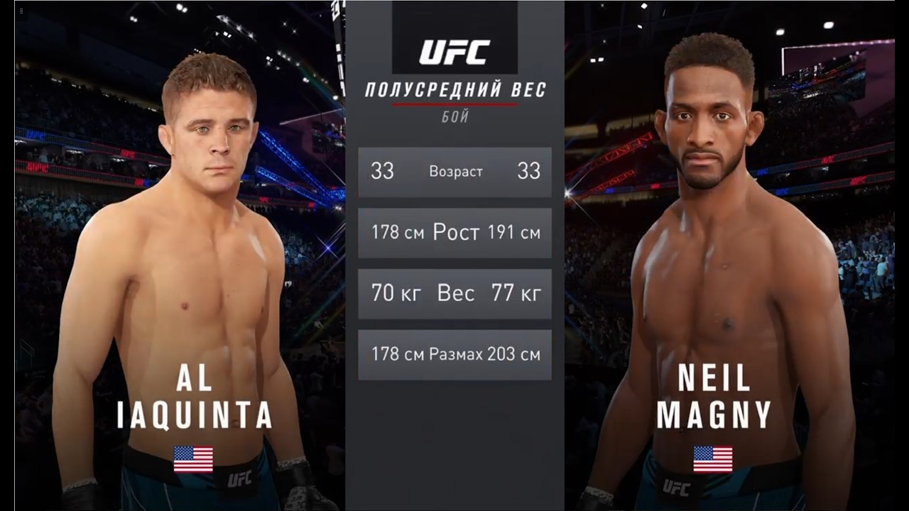 UFC 4  Мужчины Полусредний Комб. вес 1 этап Al Iaquinta (США) - Neil Magny (США)